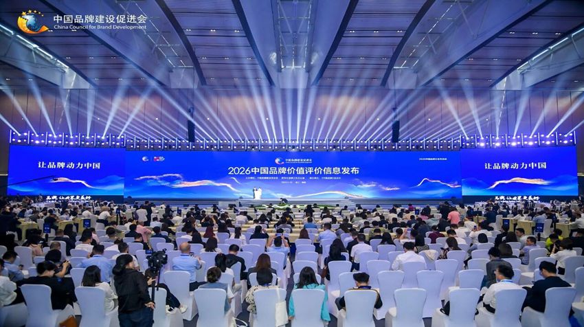 人本品牌强度905分，品牌价值48.58亿元！｜2026中国品牌价值评价信息发布